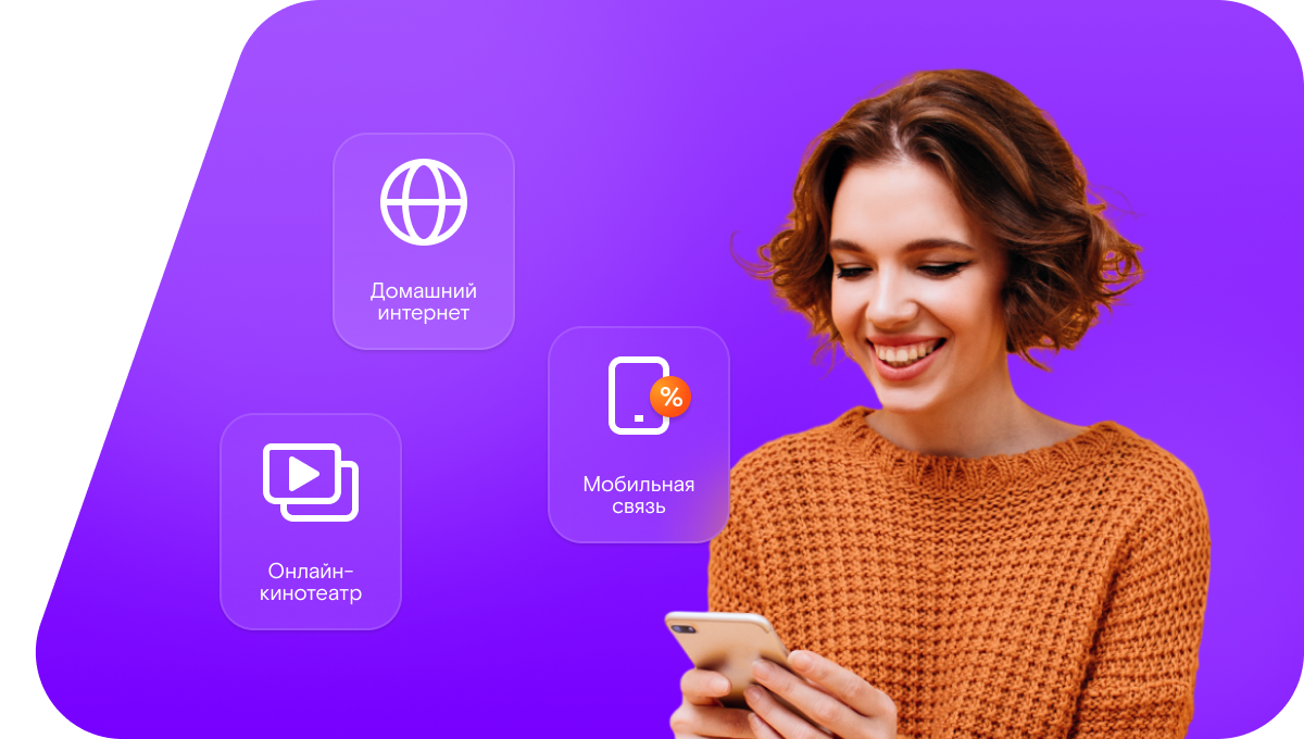 Промо-тарифы Ростелеком в&nbsp;село Тёплый Стан (Самарская область)